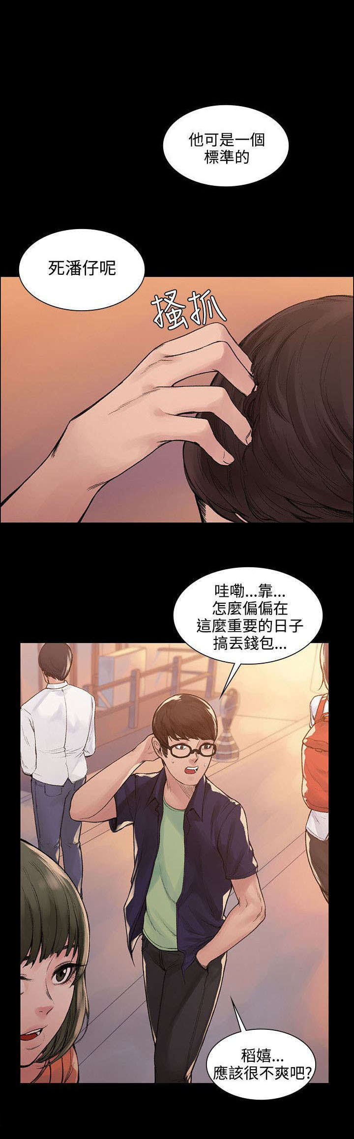 《302号房东》漫画最新章节第7章钱包丢了免费下拉式在线观看章节第【6】张图片