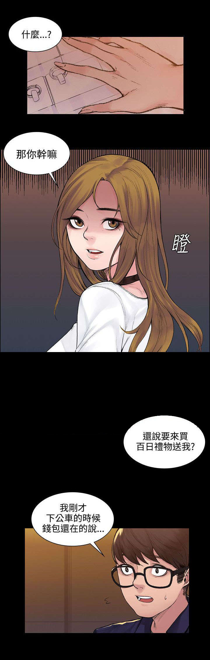 《302号房东》漫画最新章节第7章钱包丢了免费下拉式在线观看章节第【5】张图片