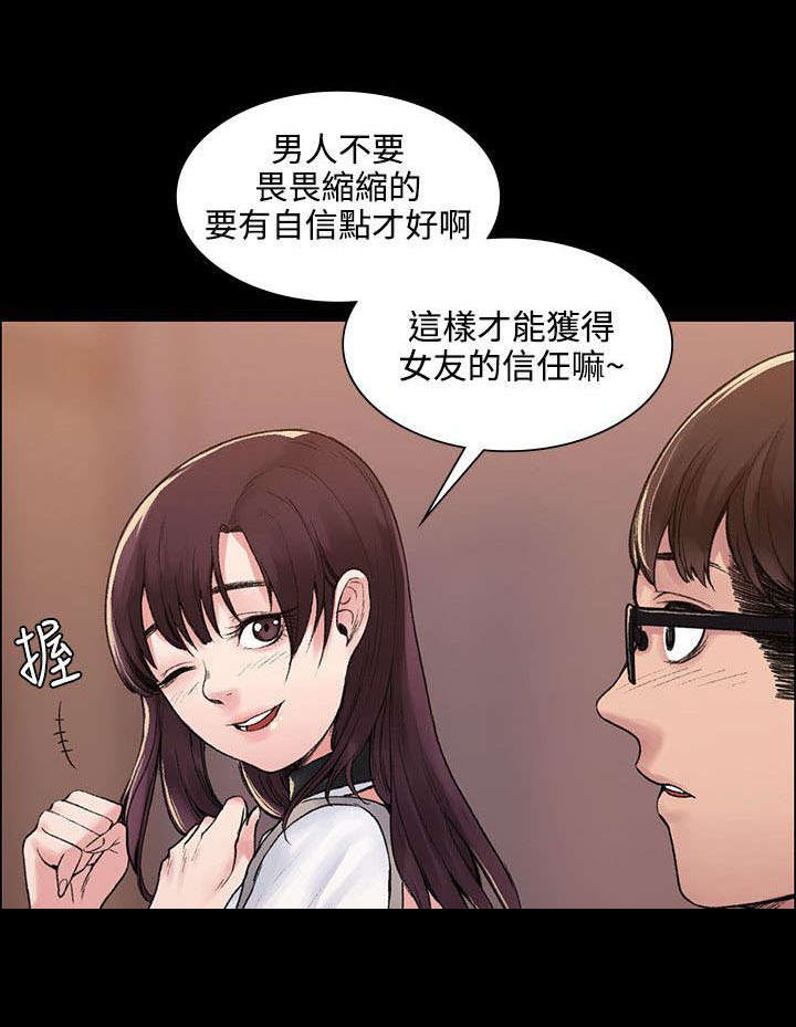 《302号房东》漫画最新章节第8章物归原主免费下拉式在线观看章节第【7】张图片