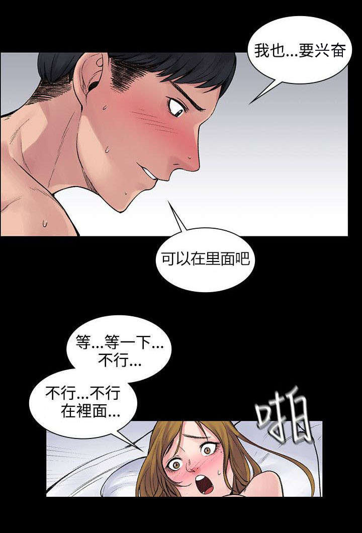 《302号房东》漫画最新章节第9章背叛免费下拉式在线观看章节第【12】张图片