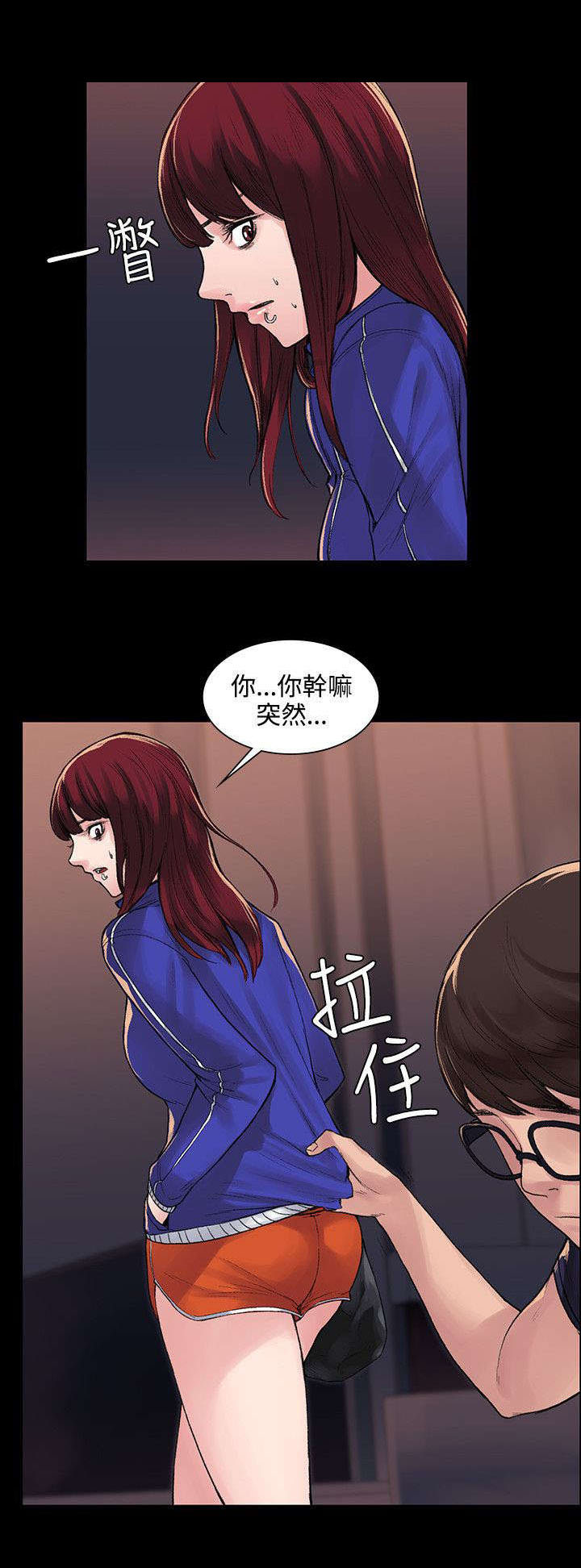 《302号房东》漫画最新章节第11章买醉免费下拉式在线观看章节第【1】张图片