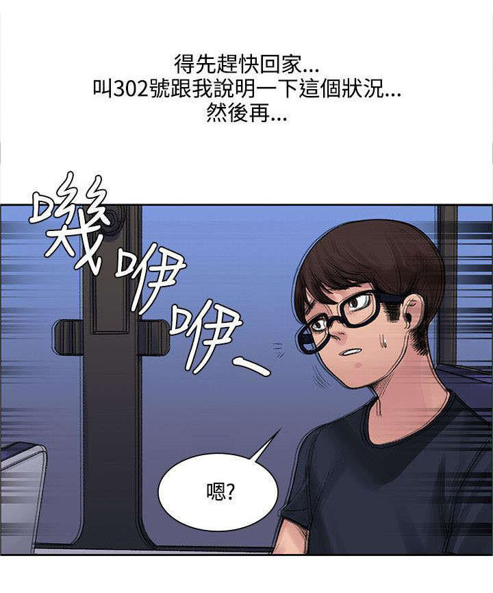 《302号房东》漫画最新章节第13章让味道消失免费下拉式在线观看章节第【4】张图片