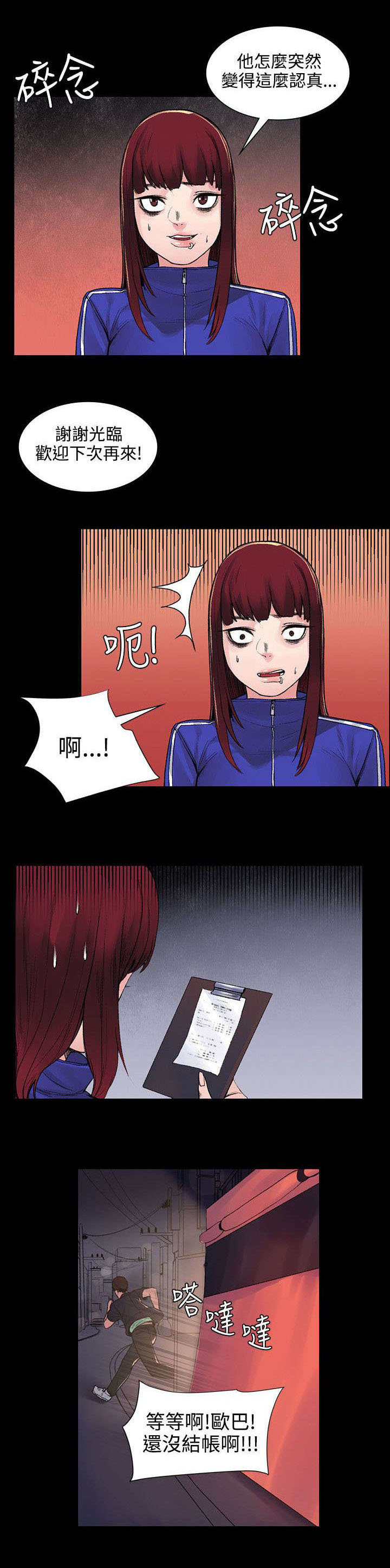 《302号房东》漫画最新章节第13章让味道消失免费下拉式在线观看章节第【8】张图片