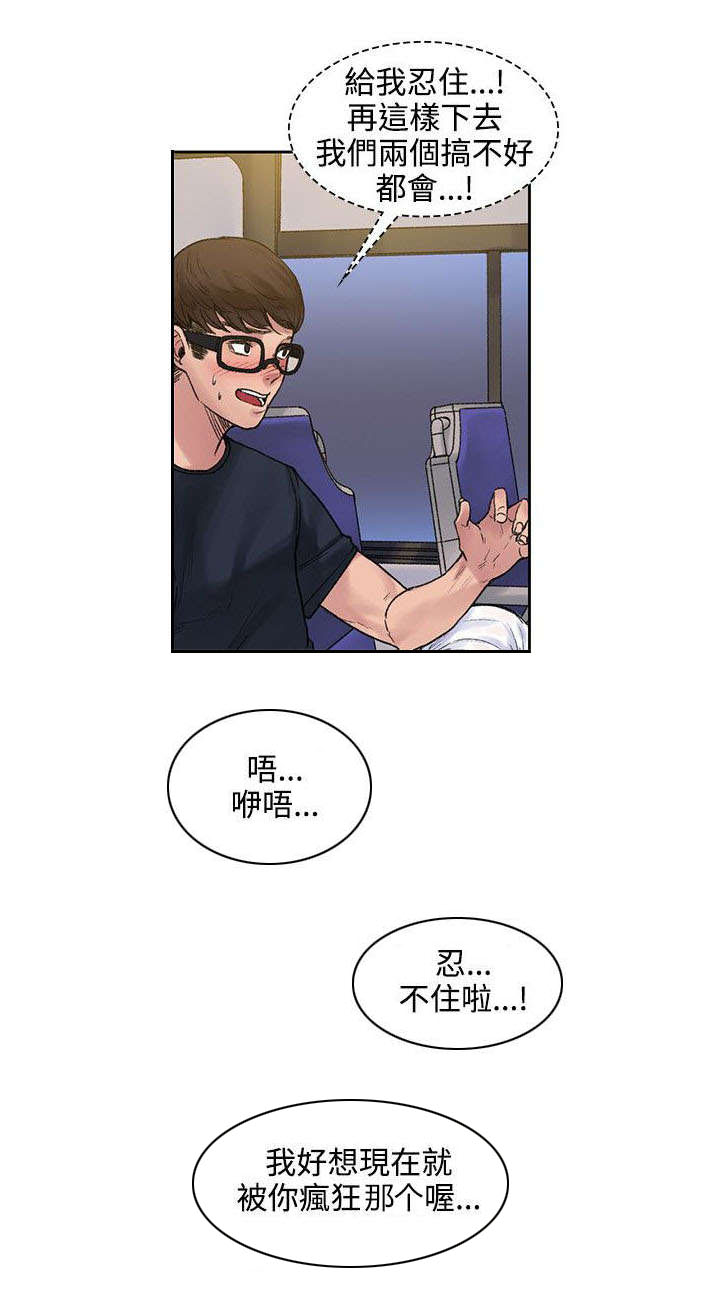 《302号房东》漫画最新章节第16章摆脱免费下拉式在线观看章节第【8】张图片