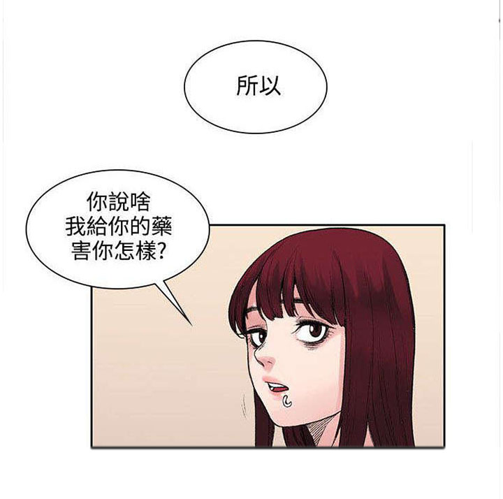 《302号房东》漫画最新章节第19章原来鼻塞了免费下拉式在线观看章节第【8】张图片