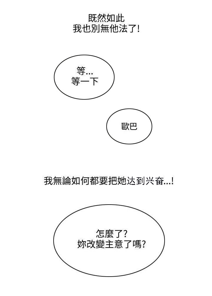 《302号房东》漫画最新章节第20章血免费下拉式在线观看章节第【2】张图片