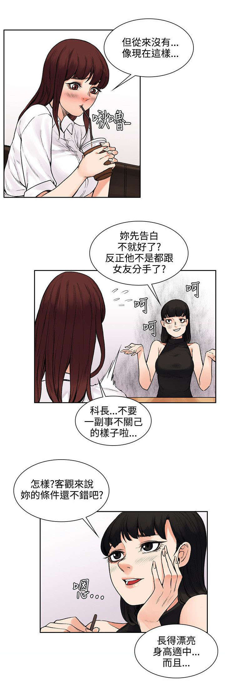 《302号房东》漫画最新章节第26章失败品免费下拉式在线观看章节第【8】张图片