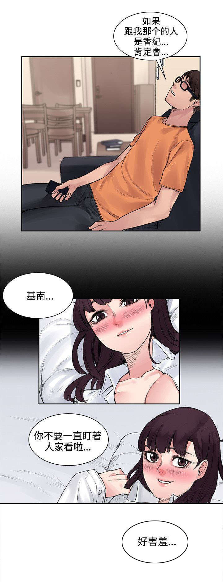 《302号房东》漫画最新章节第27章药的效果免费下拉式在线观看章节第【3】张图片