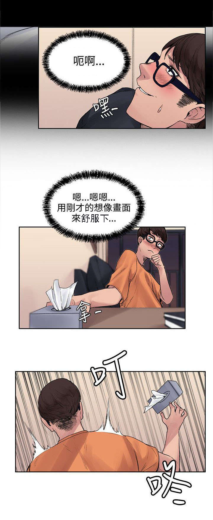 《302号房东》漫画最新章节第27章药的效果免费下拉式在线观看章节第【1】张图片