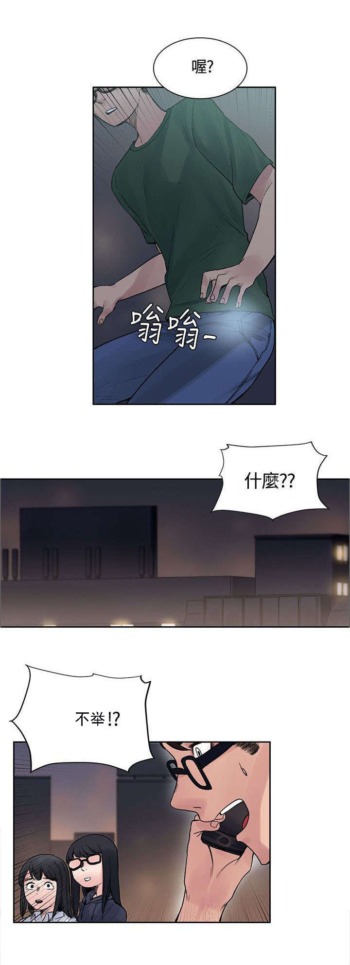 《302号房东》漫画最新章节第27章药的效果免费下拉式在线观看章节第【9】张图片