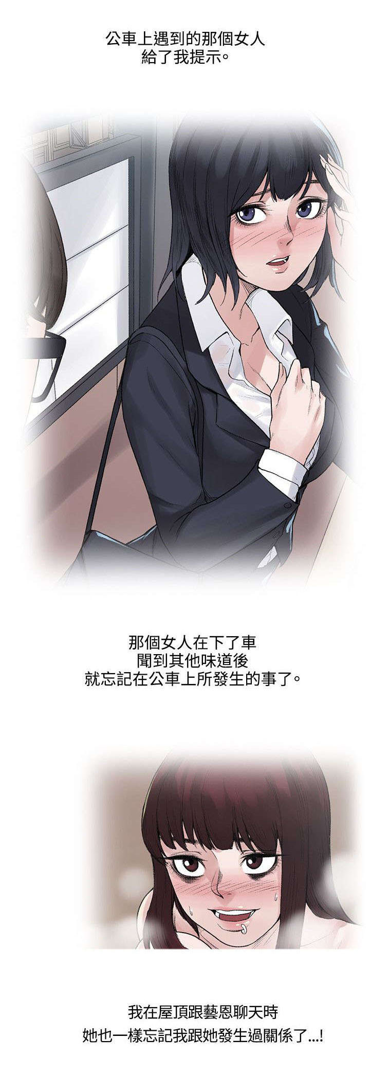 《302号房东》漫画最新章节第27章药的效果免费下拉式在线观看章节第【10】张图片