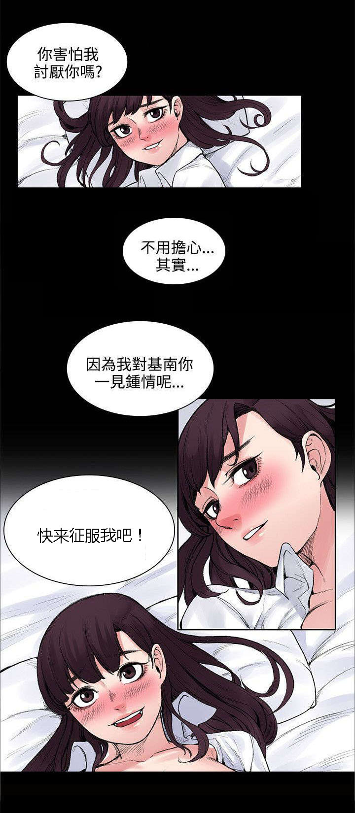 《302号房东》漫画最新章节第27章药的效果免费下拉式在线观看章节第【2】张图片