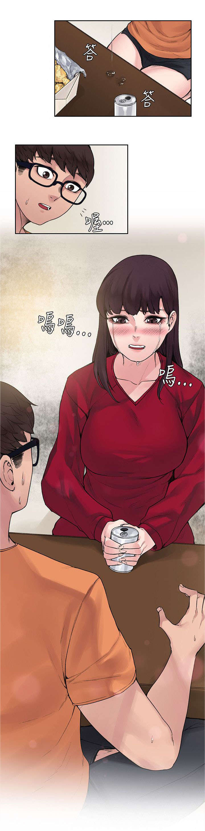 《302号房东》漫画最新章节第28章被表白了免费下拉式在线观看章节第【7】张图片