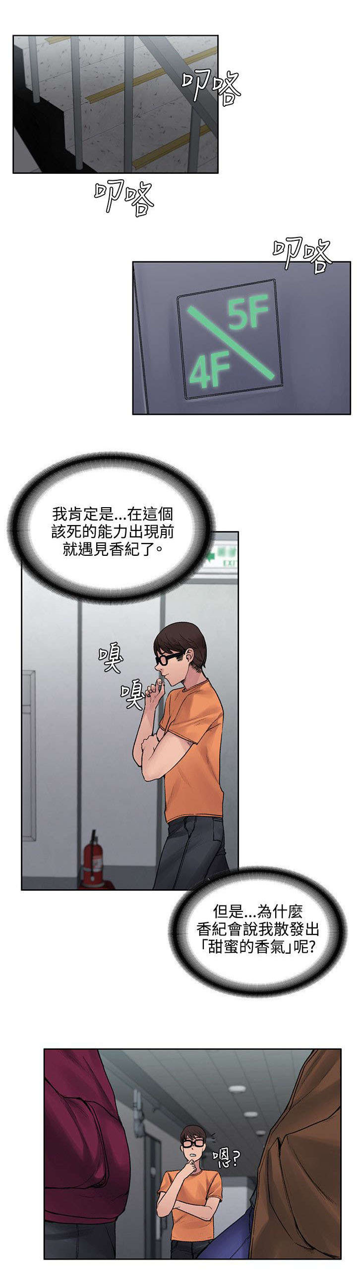 《302号房东》漫画最新章节第30章再多一点真心免费下拉式在线观看章节第【3】张图片