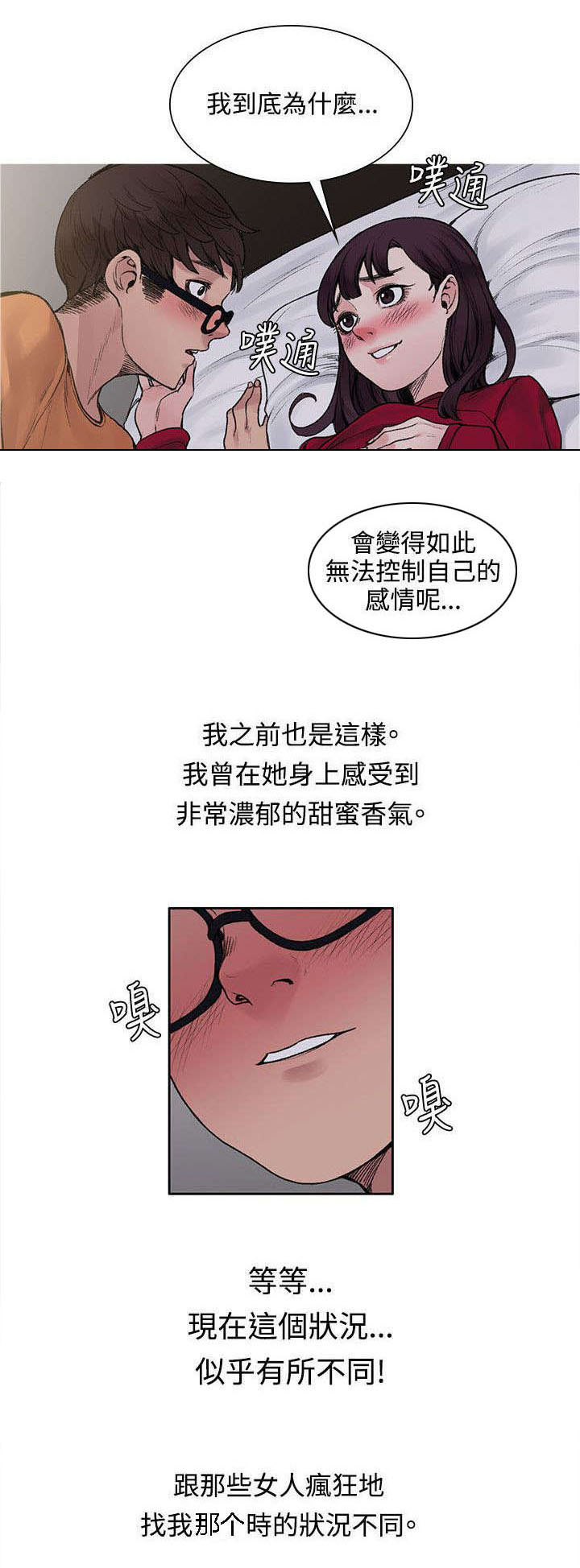 《302号房东》漫画最新章节第30章再多一点真心免费下拉式在线观看章节第【9】张图片