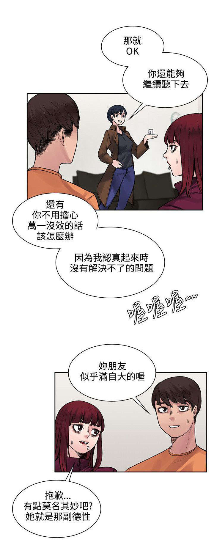 《302号房东》漫画最新章节第31章解毒的条件免费下拉式在线观看章节第【7】张图片