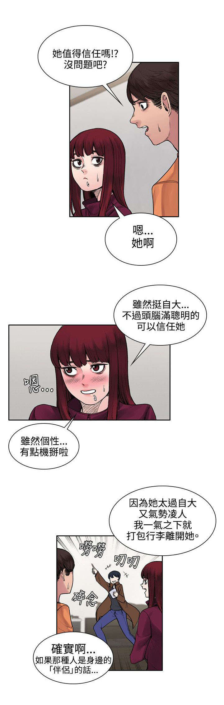 《302号房东》漫画最新章节第31章解毒的条件免费下拉式在线观看章节第【6】张图片