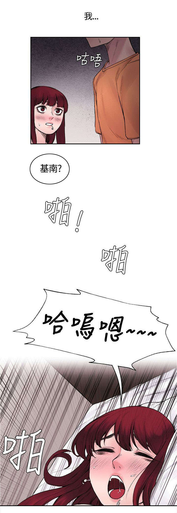 《302号房东》漫画最新章节第32章不能再落跑免费下拉式在线观看章节第【6】张图片