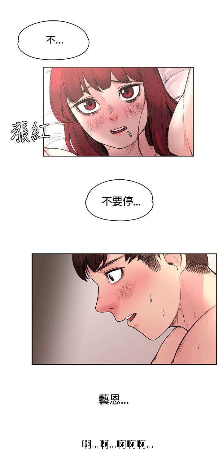 《302号房东》漫画最新章节第32章不能再落跑免费下拉式在线观看章节第【3】张图片