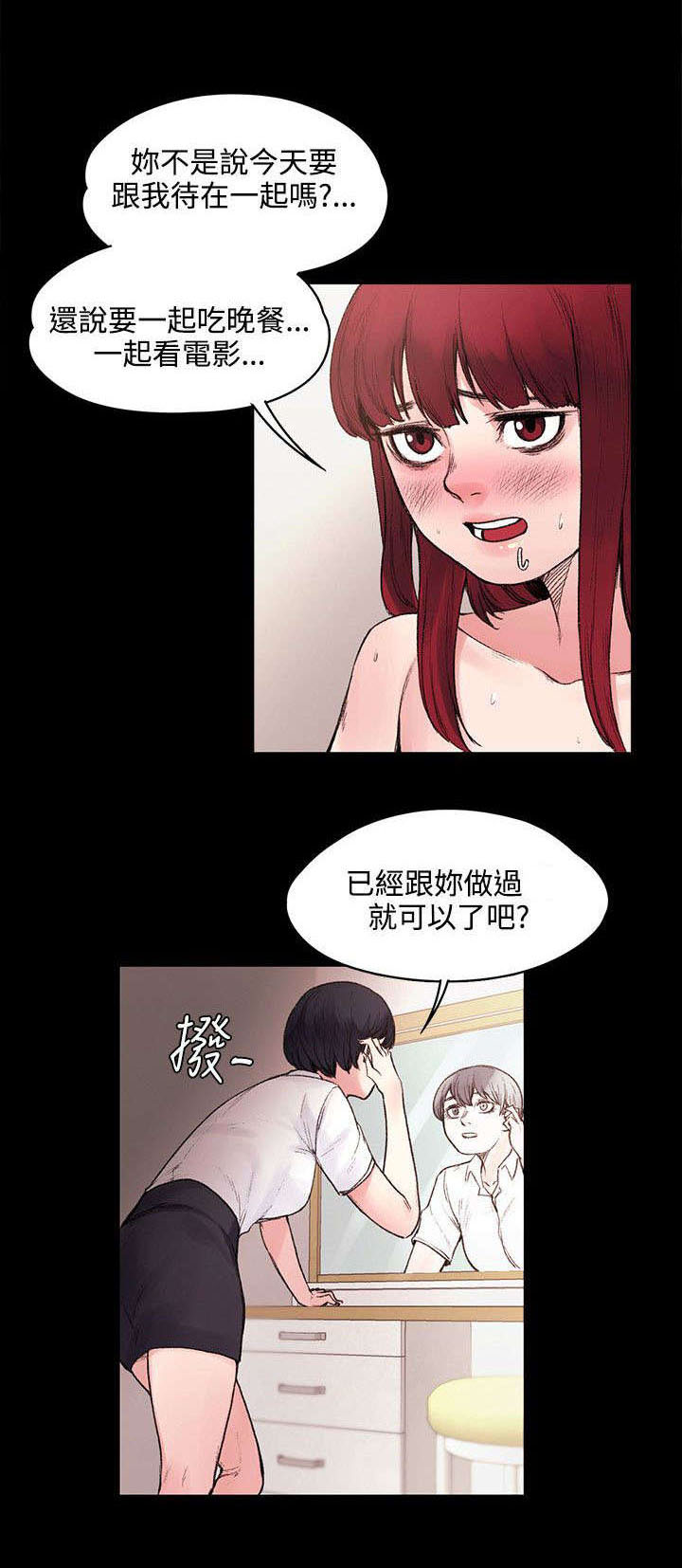 《302号房东》漫画最新章节第33章快要盛开了免费下拉式在线观看章节第【8】张图片