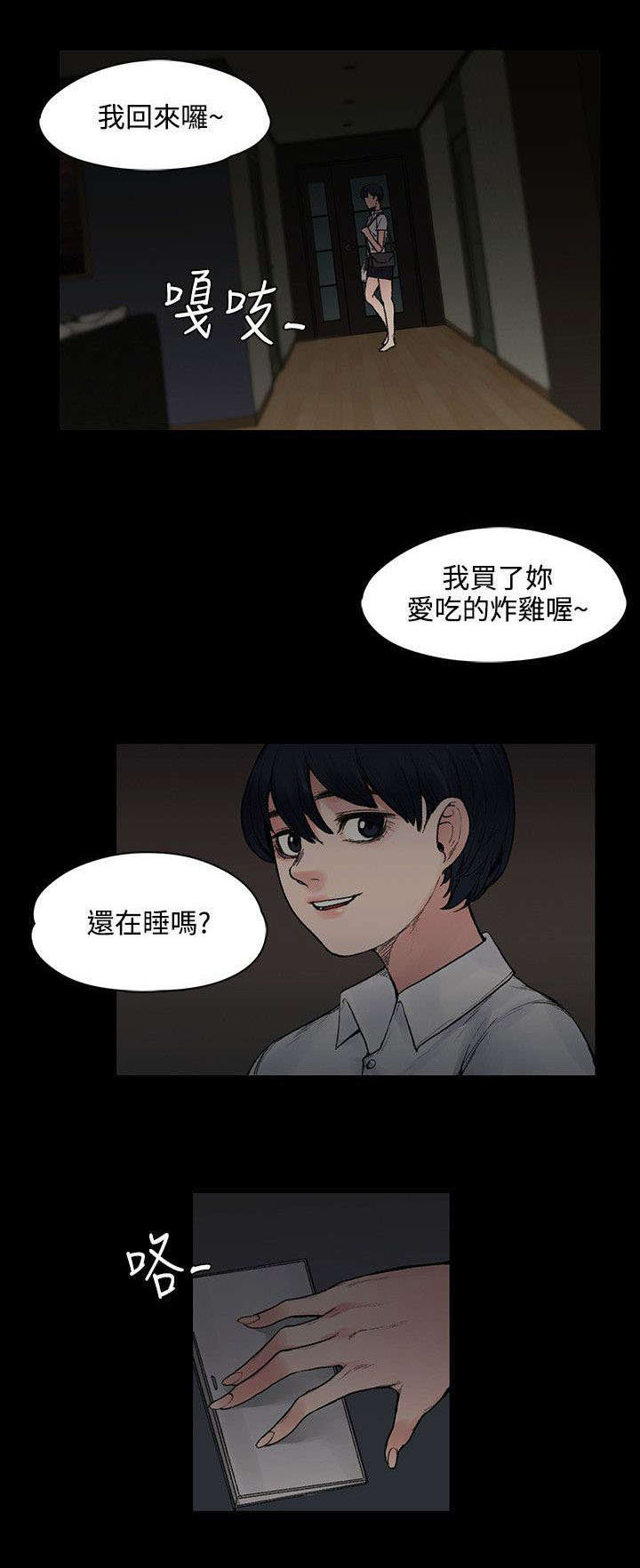 《302号房东》漫画最新章节第33章快要盛开了免费下拉式在线观看章节第【6】张图片