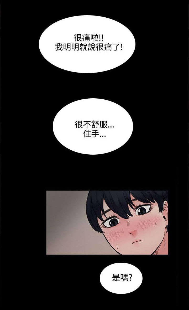 《302号房东》漫画最新章节第33章快要盛开了免费下拉式在线观看章节第【10】张图片