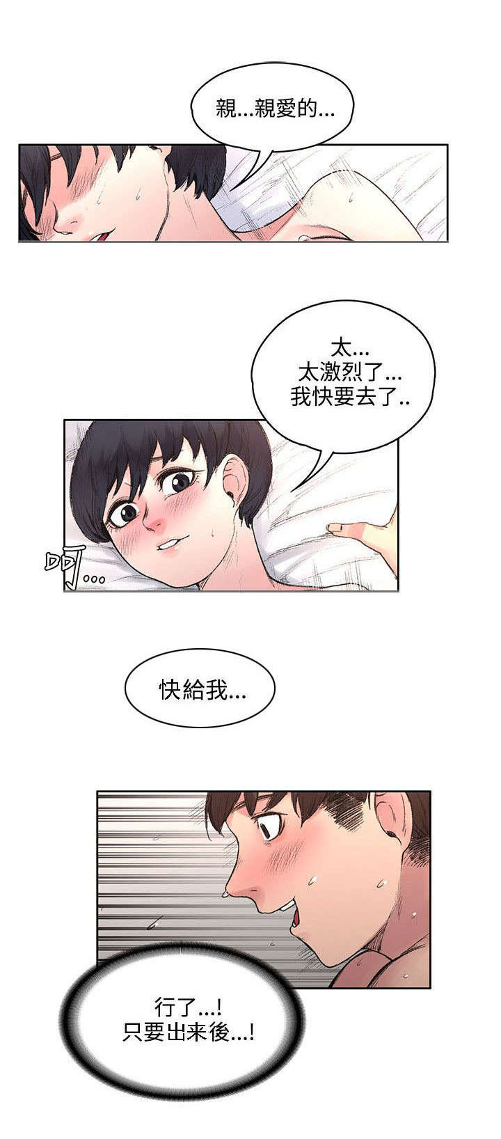 《302号房东》漫画最新章节第35章解毒是假的？免费下拉式在线观看章节第【9】张图片