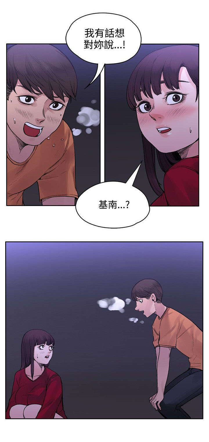 《302号房东》漫画最新章节第37章诅咒解除免费下拉式在线观看章节第【2】张图片