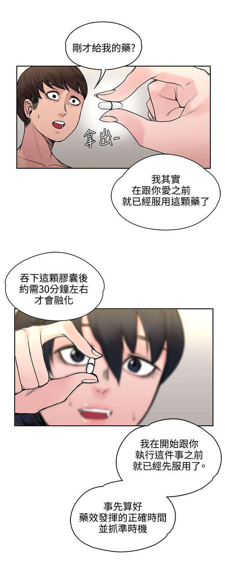 《302号房东》漫画最新章节第37章诅咒解除免费下拉式在线观看章节第【9】张图片