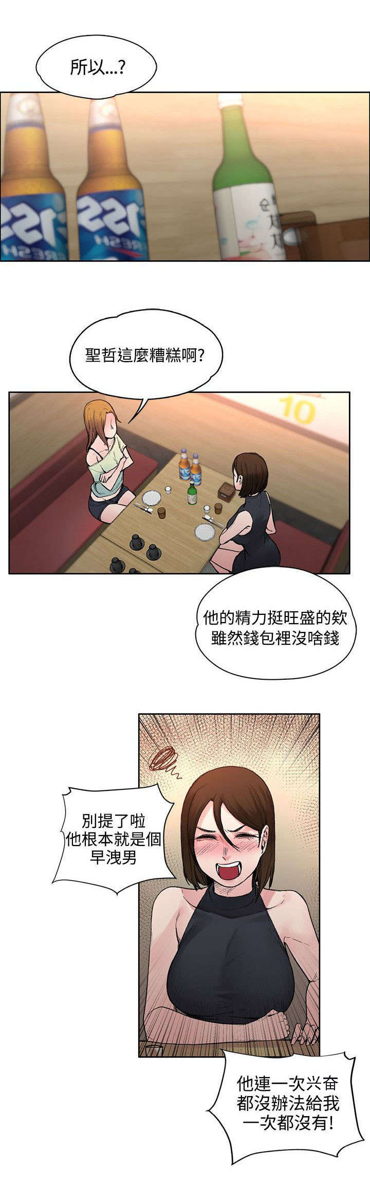 《302号房东》漫画最新章节第38章去哪能见到免费下拉式在线观看章节第【8】张图片