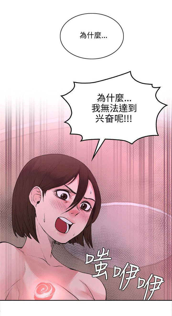 《302号房东》漫画最新章节第38章去哪能见到免费下拉式在线观看章节第【9】张图片