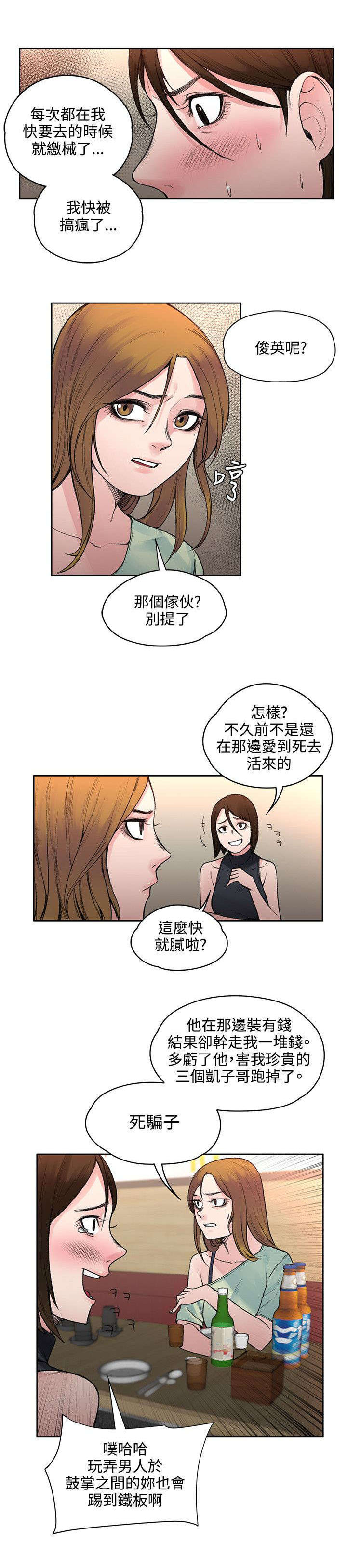 《302号房东》漫画最新章节第38章去哪能见到免费下拉式在线观看章节第【6】张图片