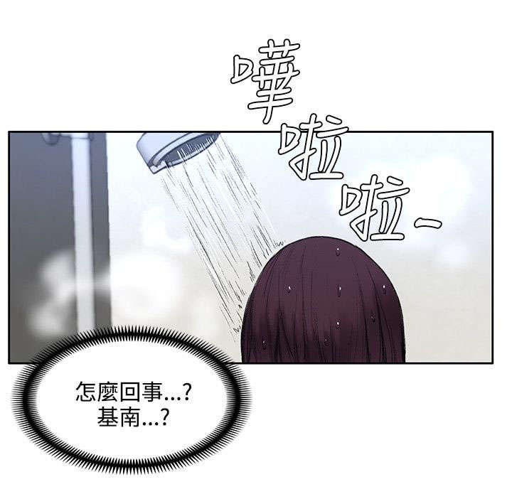 《302号房东》漫画最新章节第39章所谓的爱情免费下拉式在线观看章节第【11】张图片