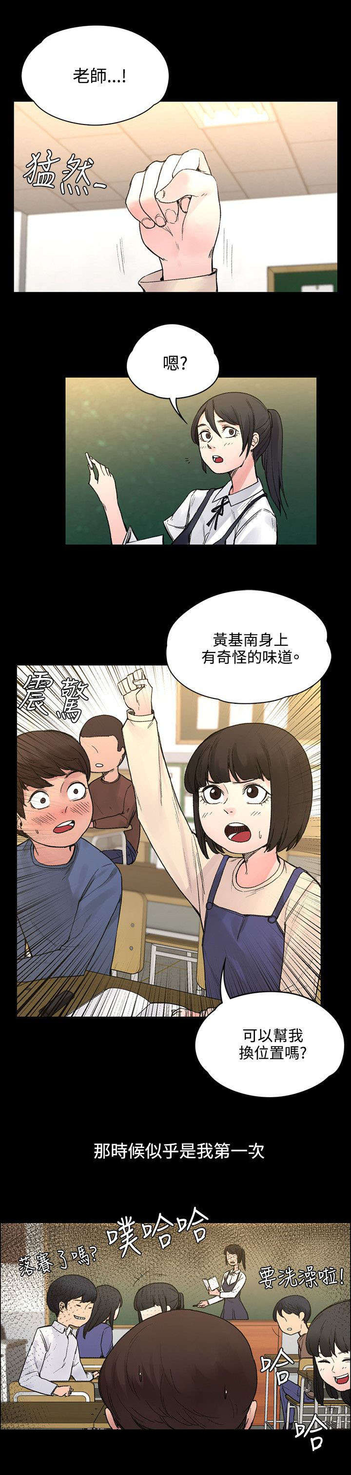 《302号房东》漫画最新章节第45章往事免费下拉式在线观看章节第【8】张图片