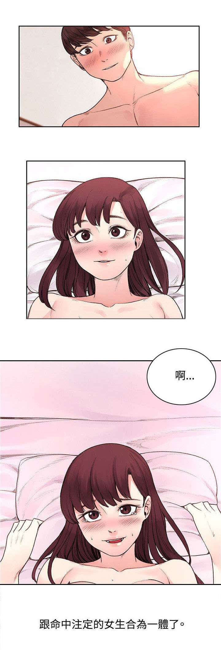 《302号房东》漫画最新章节第46章命中注定免费下拉式在线观看章节第【11】张图片