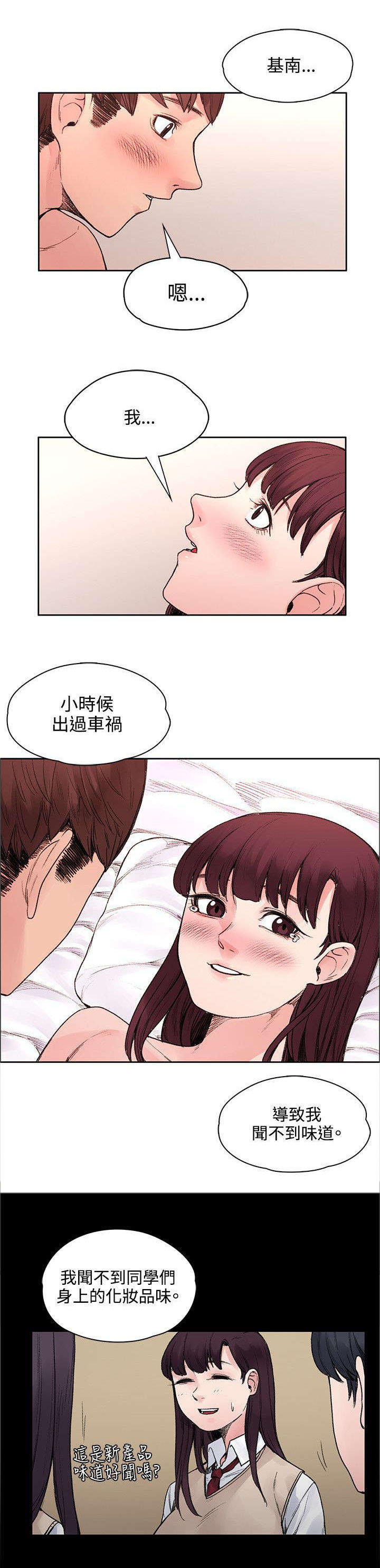 《302号房东》漫画最新章节第46章命中注定免费下拉式在线观看章节第【10】张图片