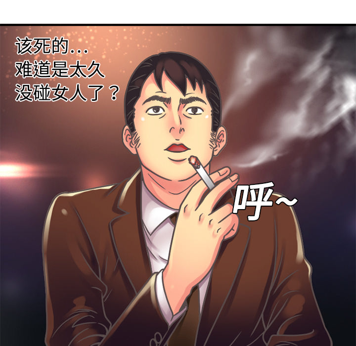 《闺蜜的陷阱》漫画最新章节第7章悸动免费下拉式在线观看章节第【41】张图片