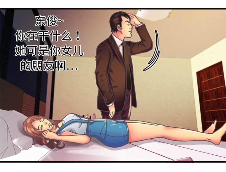 《闺蜜的陷阱》漫画最新章节第7章悸动免费下拉式在线观看章节第【44】张图片