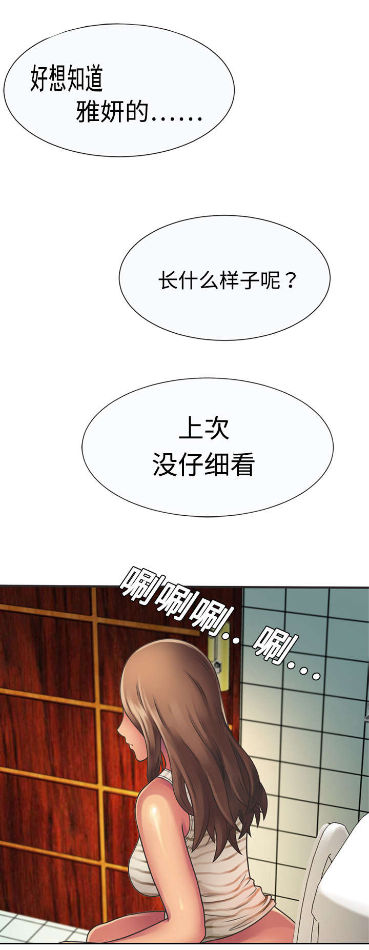 《闺蜜的陷阱》漫画最新章节第12章发泄免费下拉式在线观看章节第【5】张图片