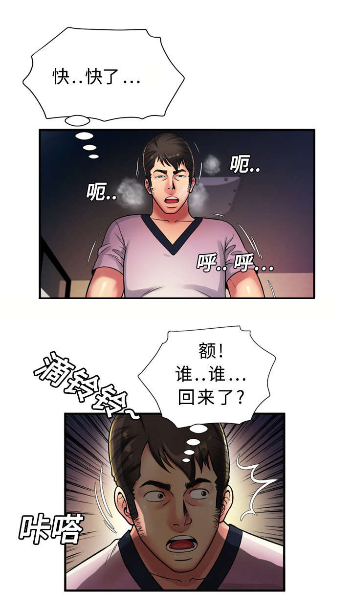 《闺蜜的陷阱》漫画最新章节第16章约会免费下拉式在线观看章节第【10】张图片