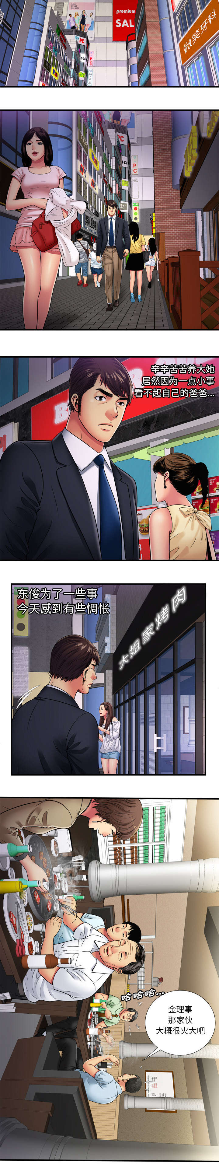 《闺蜜的陷阱》漫画最新章节第43章离去免费下拉式在线观看章节第【8】张图片