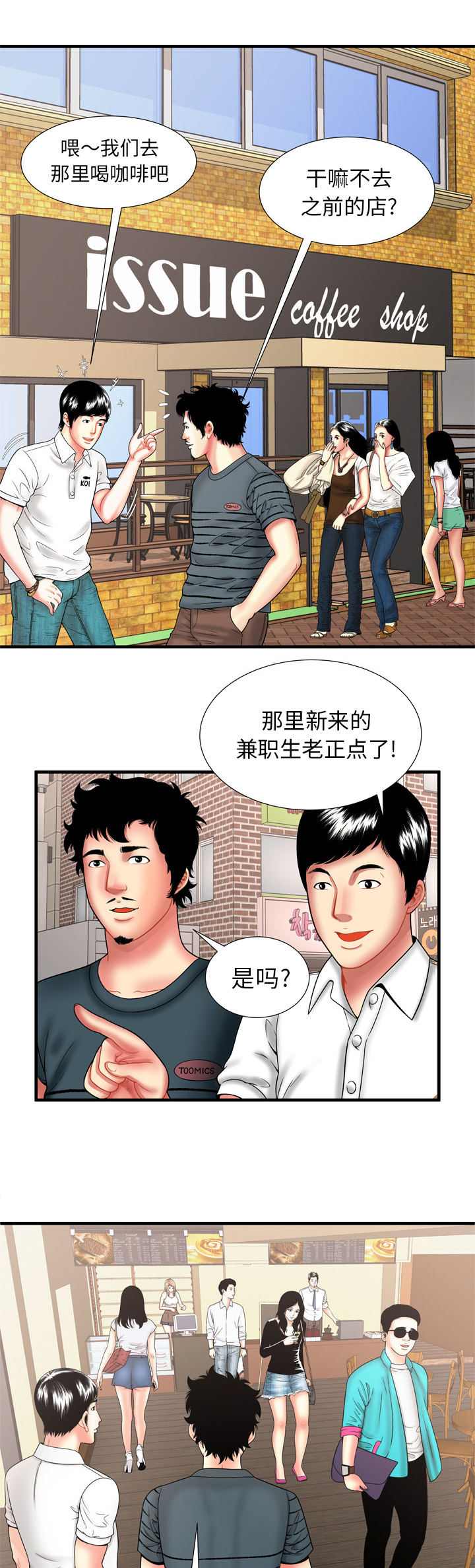 《闺蜜的陷阱》漫画最新章节第44章何去何从免费下拉式在线观看章节第【10】张图片