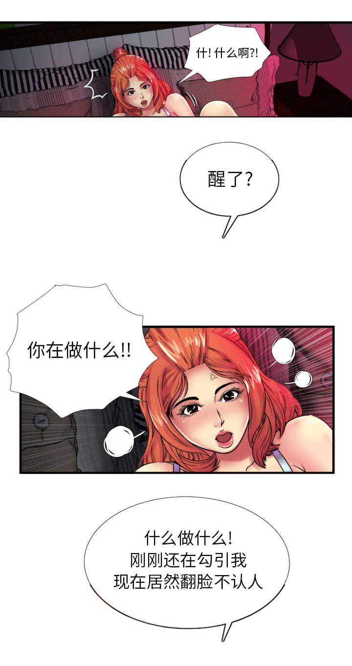 《闺蜜的陷阱》漫画最新章节第54章追问免费下拉式在线观看章节第【14】张图片