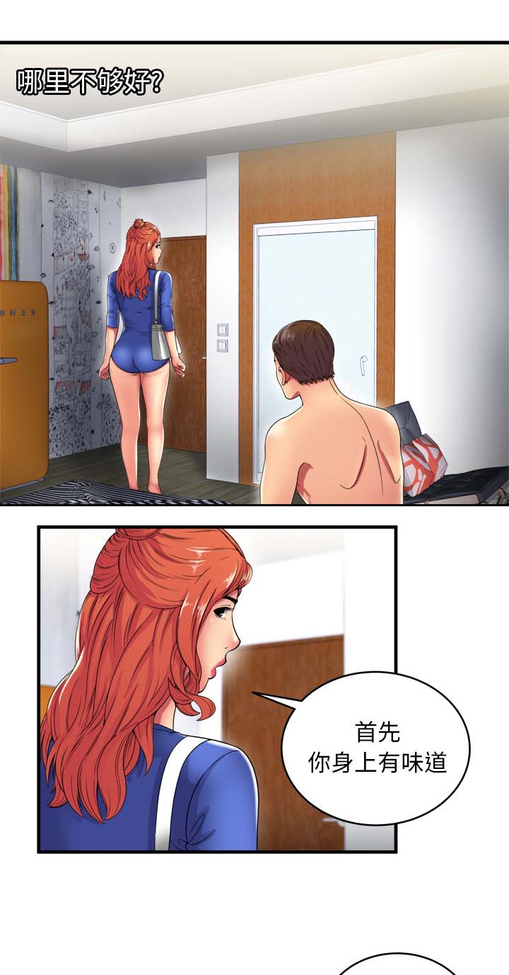 《闺蜜的陷阱》漫画最新章节第55章回家前的犹豫免费下拉式在线观看章节第【18】张图片