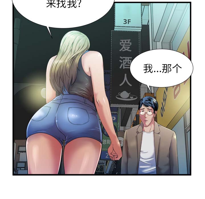 《闺蜜的陷阱》漫画最新章节第58章舅舅免费下拉式在线观看章节第【11】张图片