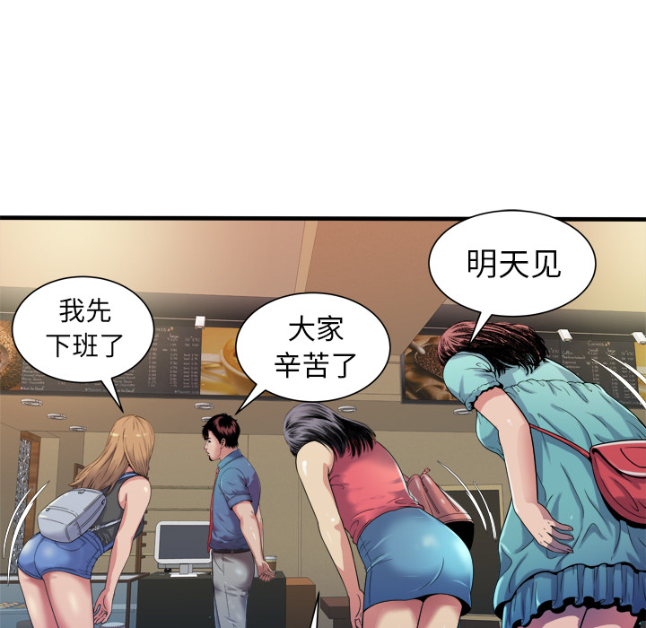 《闺蜜的陷阱》漫画最新章节第58章舅舅免费下拉式在线观看章节第【27】张图片