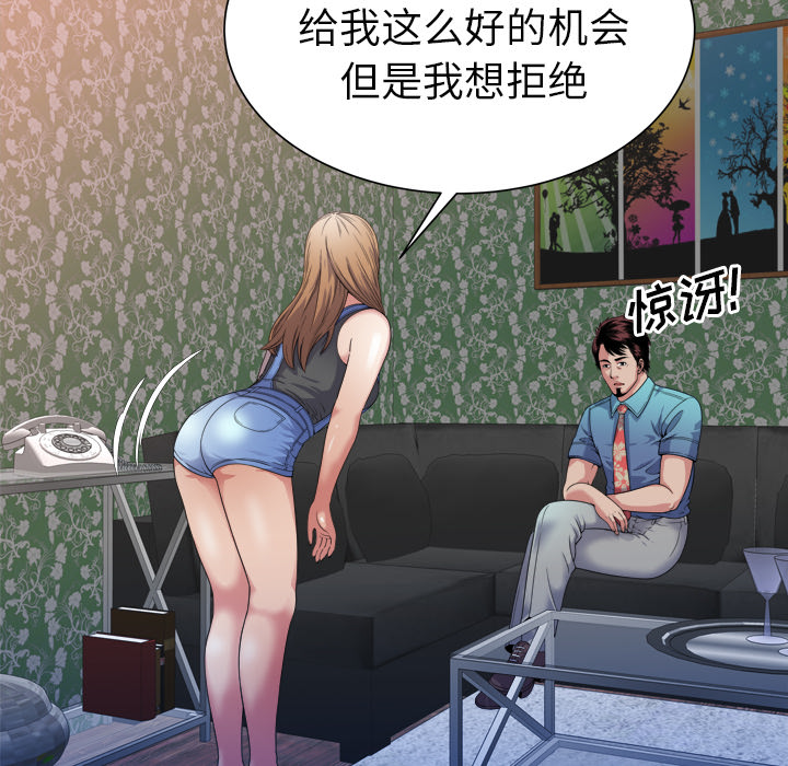 《闺蜜的陷阱》漫画最新章节第58章舅舅免费下拉式在线观看章节第【36】张图片