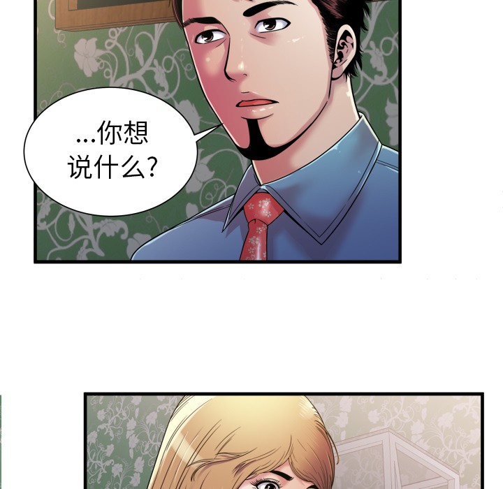 《闺蜜的陷阱》漫画最新章节第58章舅舅免费下拉式在线观看章节第【39】张图片