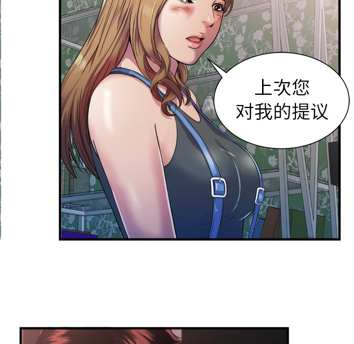 《闺蜜的陷阱》漫画最新章节第58章舅舅免费下拉式在线观看章节第【38】张图片