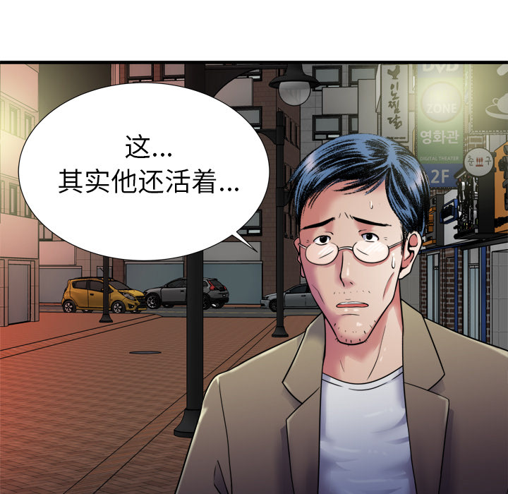 《闺蜜的陷阱》漫画最新章节第58章舅舅免费下拉式在线观看章节第【3】张图片